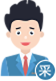 采購人登錄