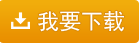 我要下載藥店使用銀行提供的新密碼器不提示“請(qǐng)錄入密碼”怎么處理呢？